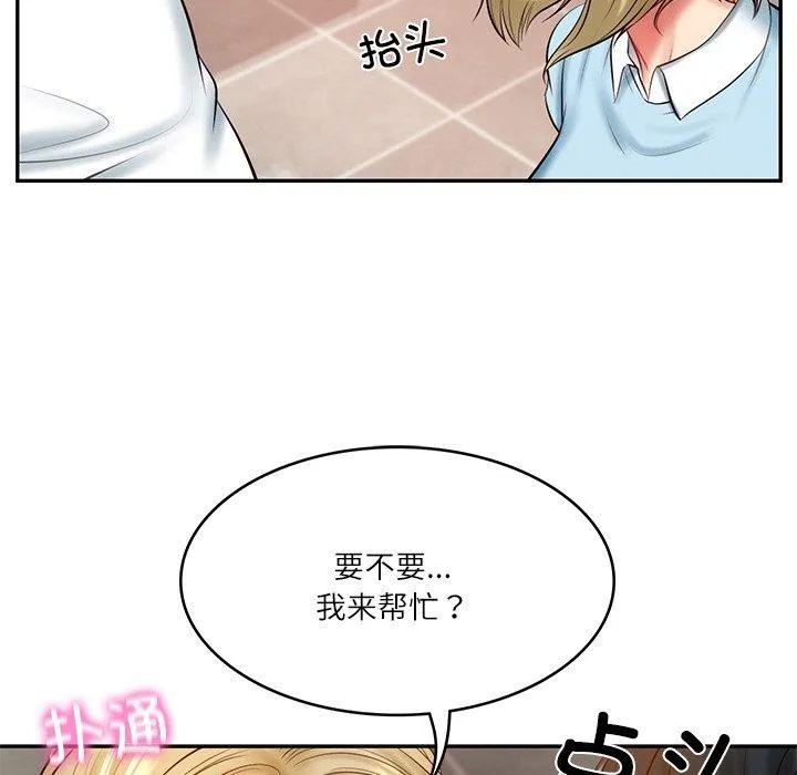 财阀家的女婿 - 第10話 - page 168