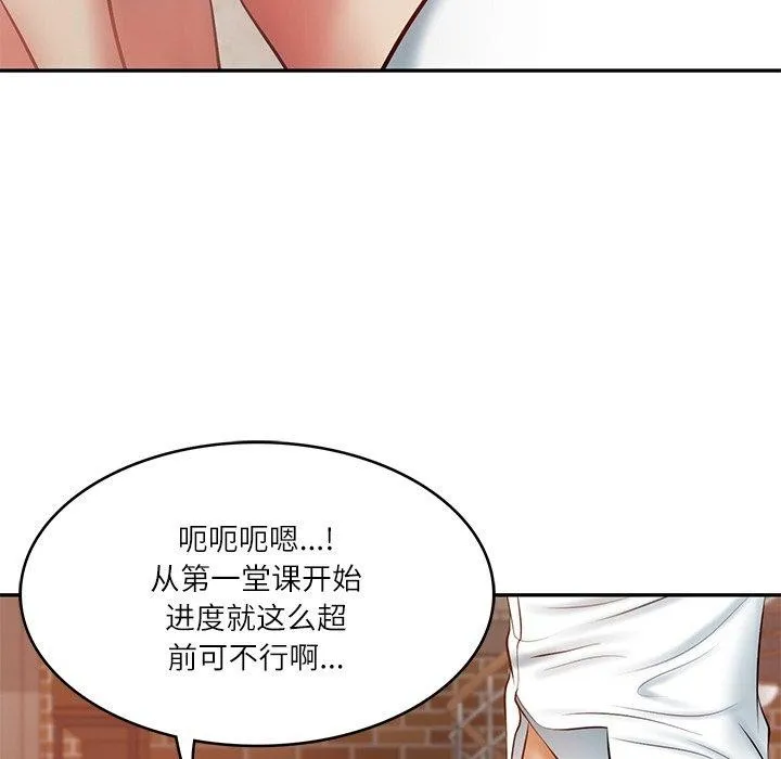 财阀家的女婿 - 第10話 - page 170