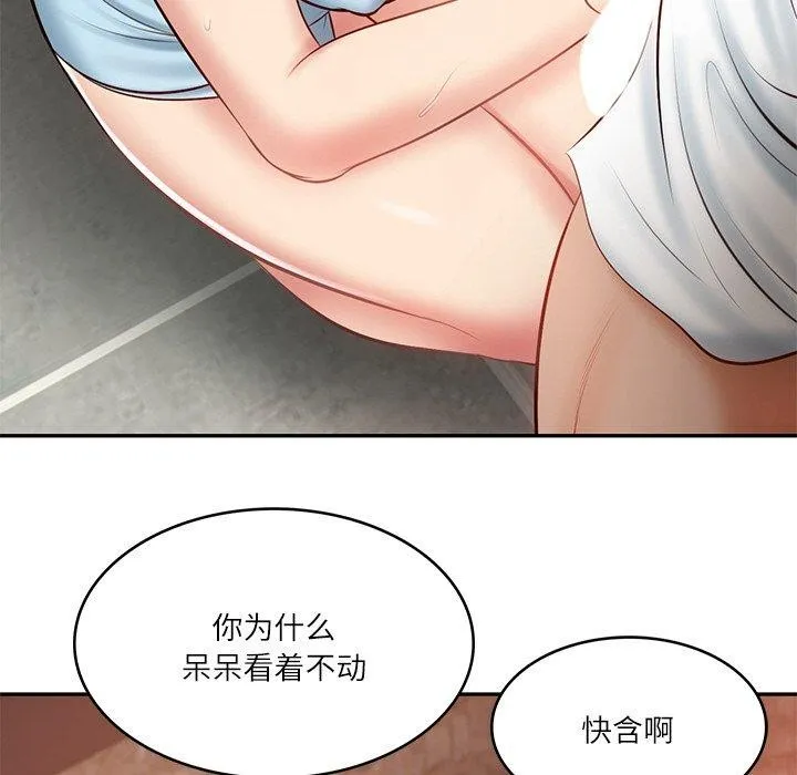 财阀家的女婿 - 第10話 - page 176
