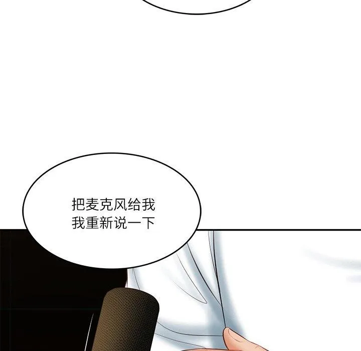 财阀家的女婿 - 第17話 - page 9