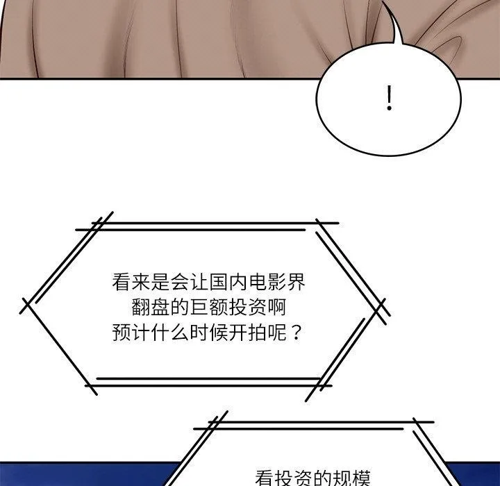 财阀家的女婿 - 第17話 - page 13