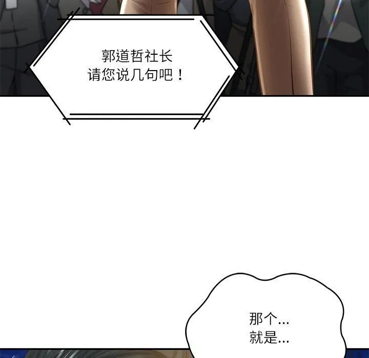 财阀家的女婿 - 第17話 - page 16
