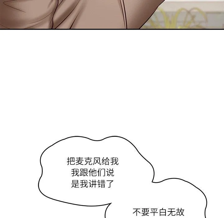 财阀家的女婿 - 第17話 - page 18