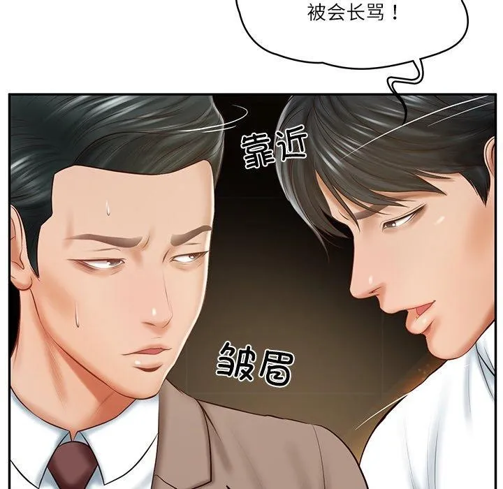 财阀家的女婿 - 第17話 - page 19