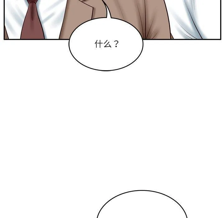 财阀家的女婿 - 第17話 - page 20