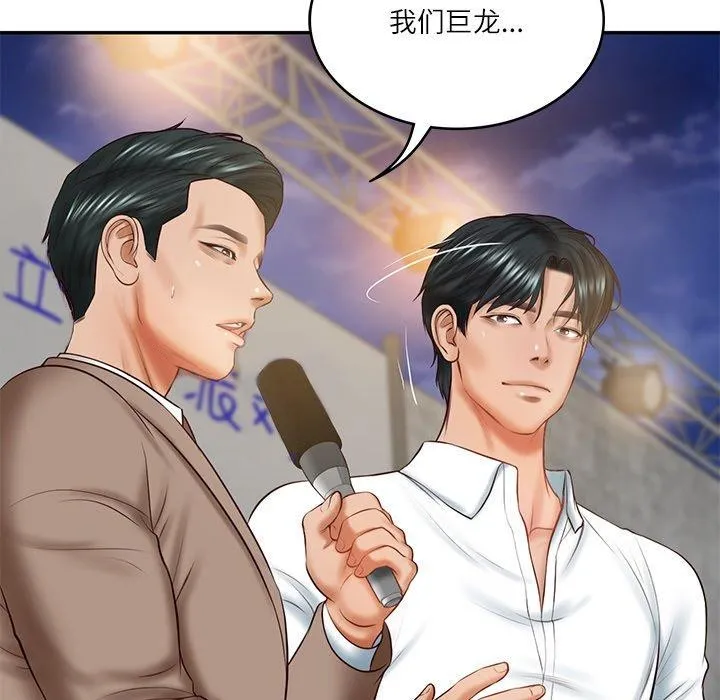 财阀家的女婿 - 第17話 - page 21