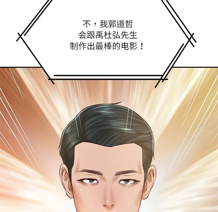财阀家的女婿 - 第17話 - page 23