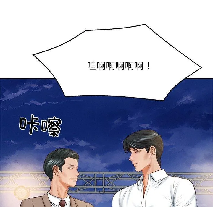 财阀家的女婿 - 第17話 - page 26