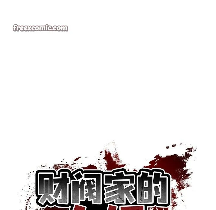 财阀家的女婿 - 第17話 - page 29
