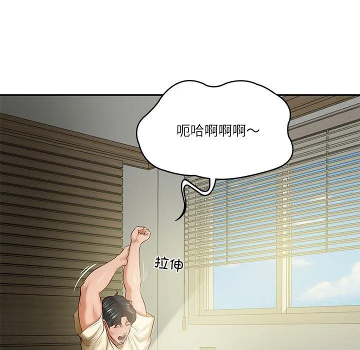 财阀家的女婿 - 第17話 - page 33