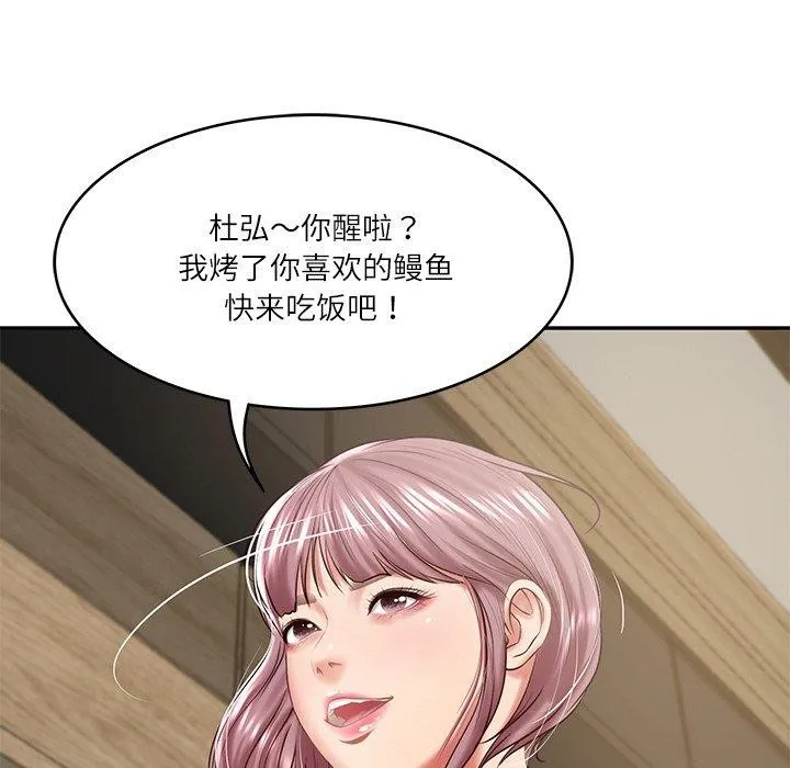 财阀家的女婿 - 第17話 - page 48