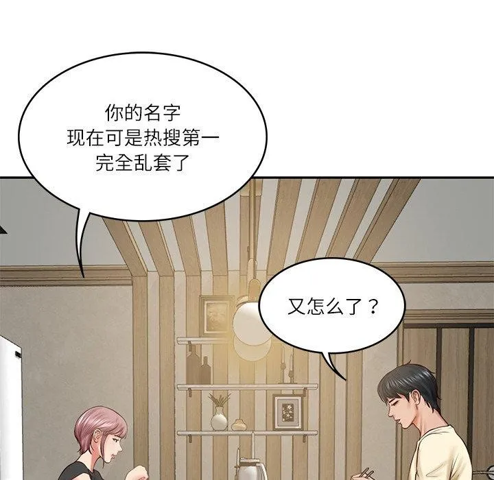 财阀家的女婿 - 第17話 - page 51