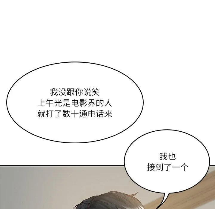 财阀家的女婿 - 第17話 - page 53