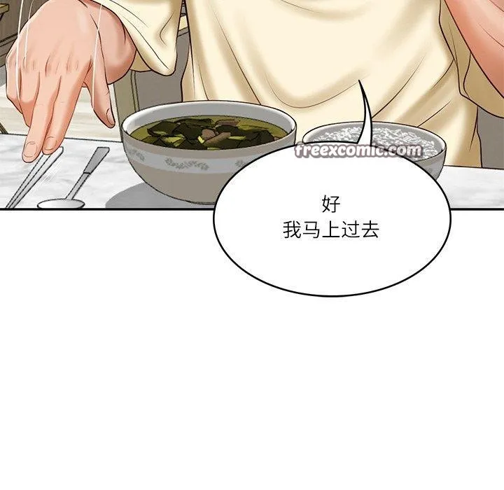 财阀家的女婿 - 第17話 - page 59