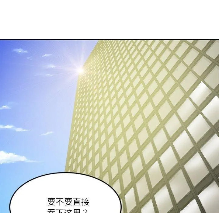 财阀家的女婿 - 第17話 - page 61