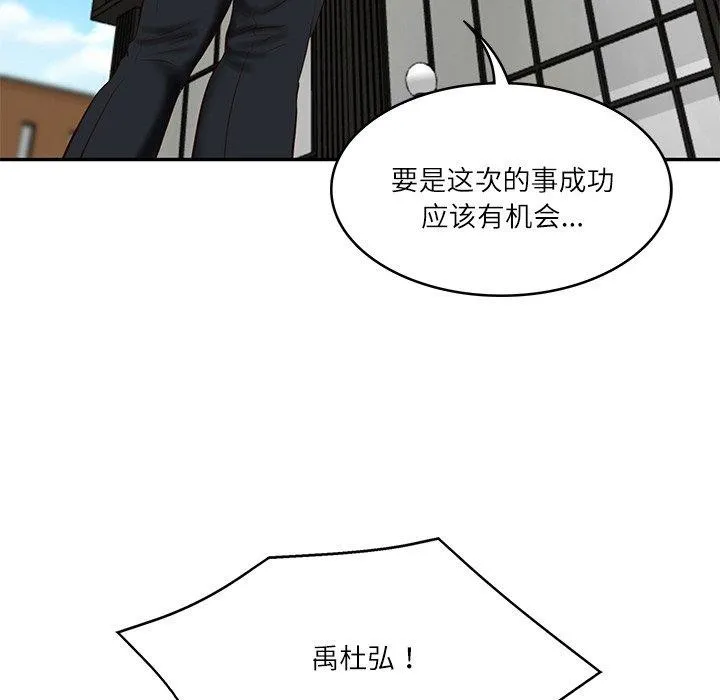 财阀家的女婿 - 第17話 - page 63