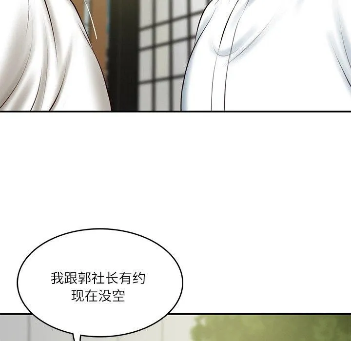 财阀家的女婿 - 第17話 - page 72