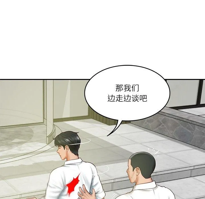 财阀家的女婿 - 第17話 - page 77
