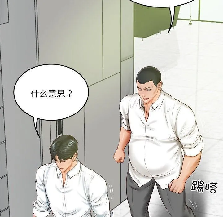 财阀家的女婿 - 第17話 - page 80