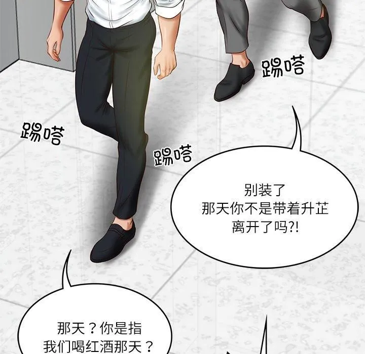 财阀家的女婿 - 第17話 - page 81