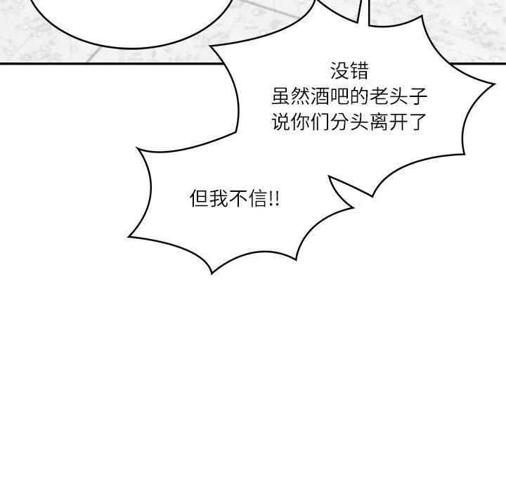 财阀家的女婿 - 第17話 - page 82
