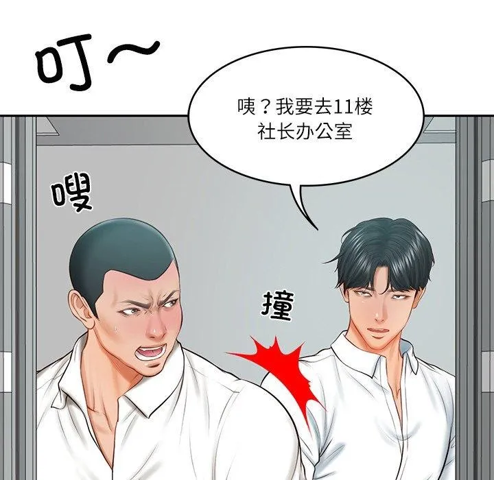 财阀家的女婿 - 第17話 - page 83