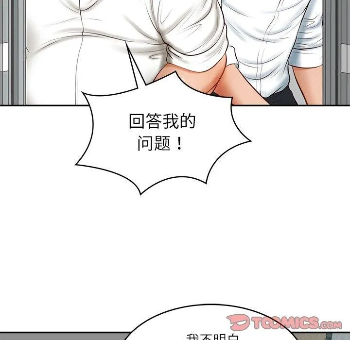 财阀家的女婿 - 第17話 - page 84