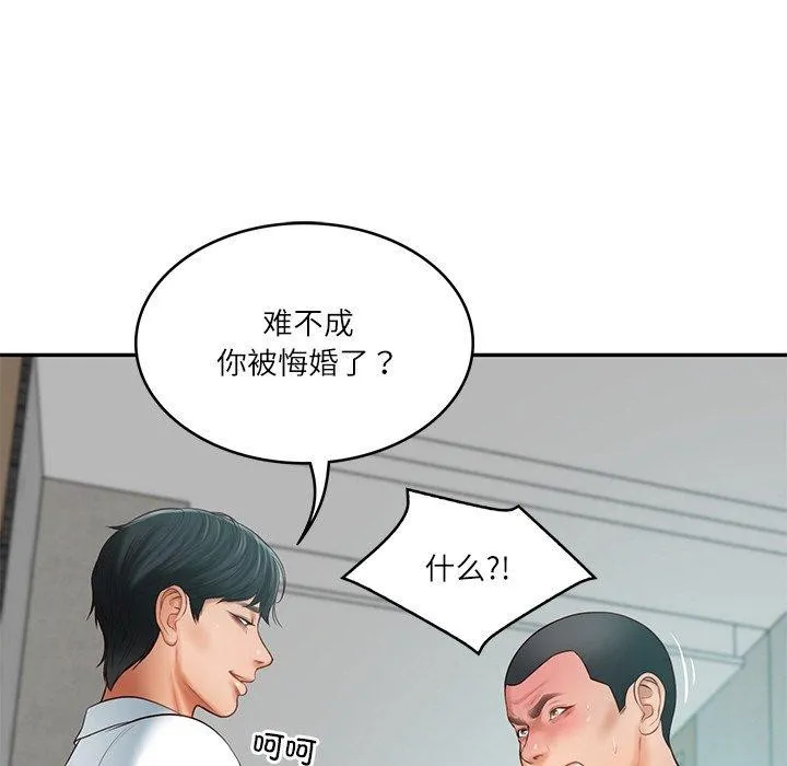 财阀家的女婿 - 第17話 - page 87