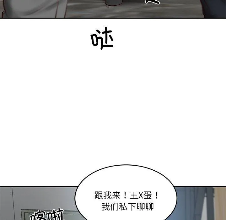 财阀家的女婿 - 第17話 - page 97