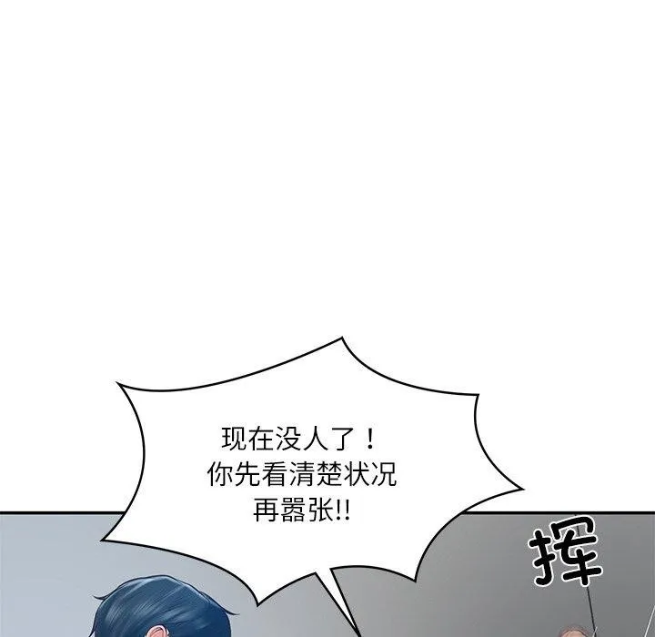 财阀家的女婿 - 第17話 - page 101