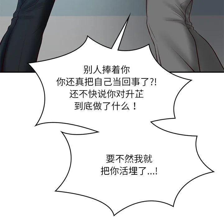 财阀家的女婿 - 第17話 - page 103