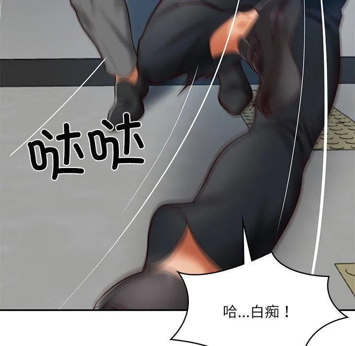 财阀家的女婿 - 第17話 - page 109