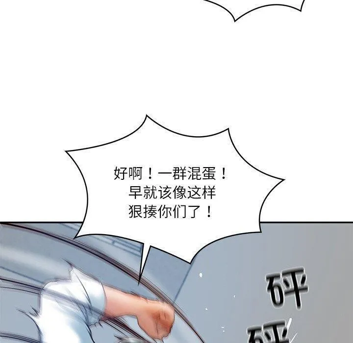 财阀家的女婿 - 第17話 - page 110