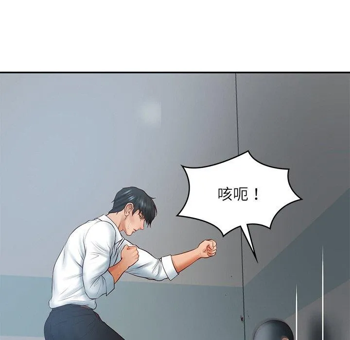财阀家的女婿 - 第17話 - page 113