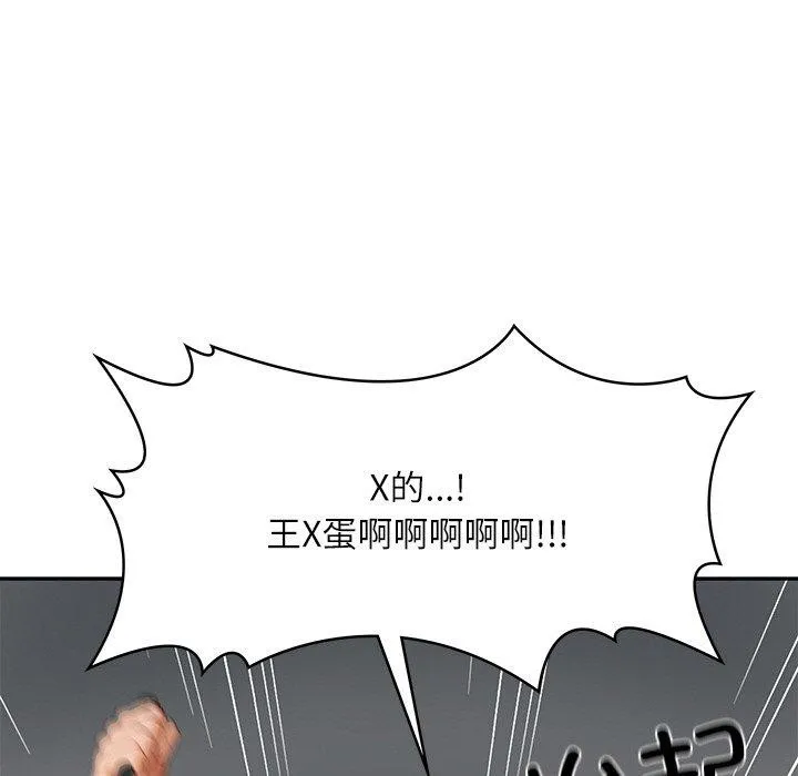 财阀家的女婿 - 第17話 - page 117