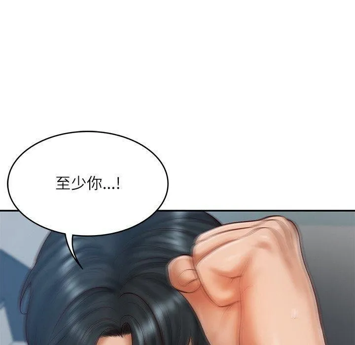 财阀家的女婿 - 第17話 - page 120