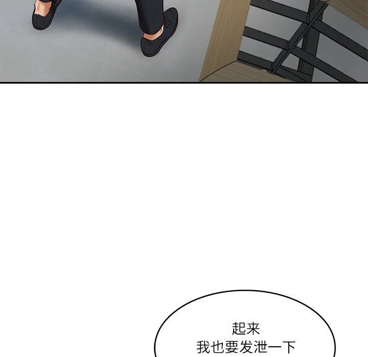 财阀家的女婿 - 第17話 - page 127