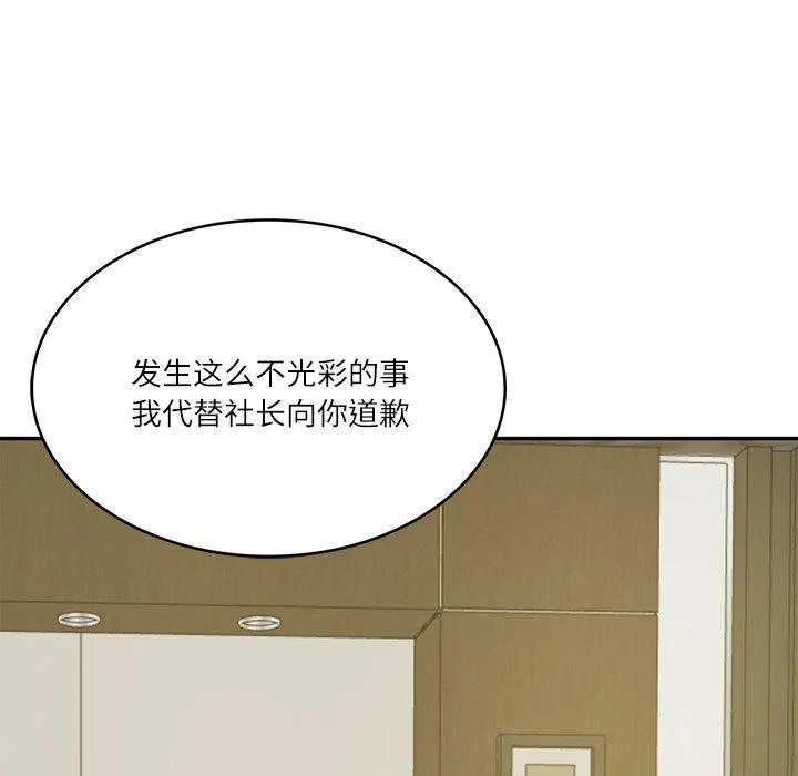 财阀家的女婿 - 第17話 - page 133