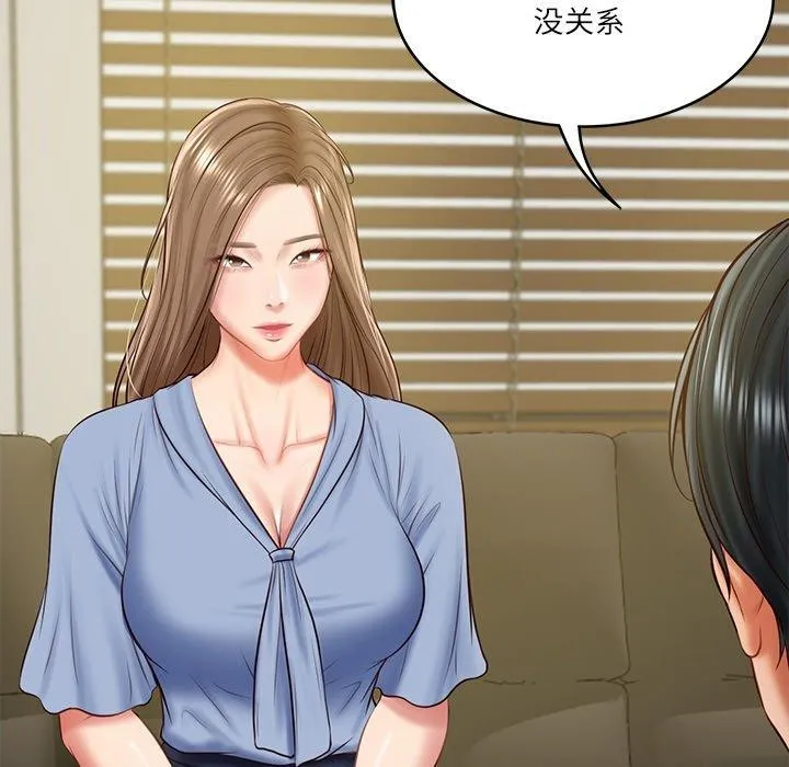 财阀家的女婿 - 第17話 - page 136