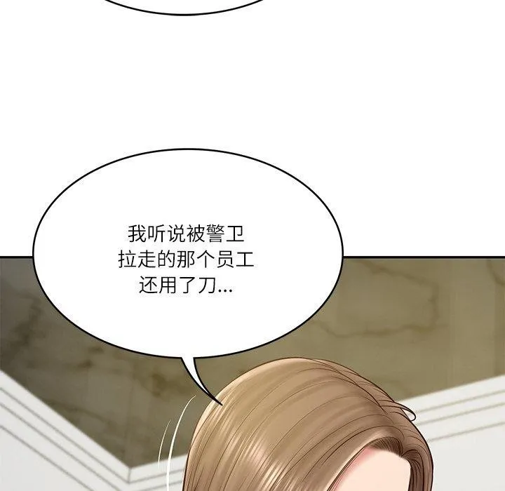 财阀家的女婿 - 第17話 - page 138