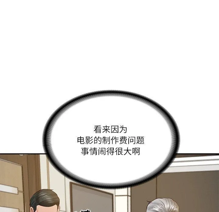 财阀家的女婿 - 第17話 - page 145