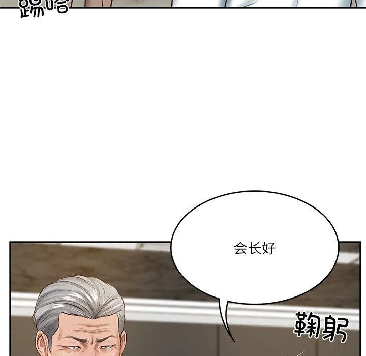 财阀家的女婿 - 第17話 - page 147