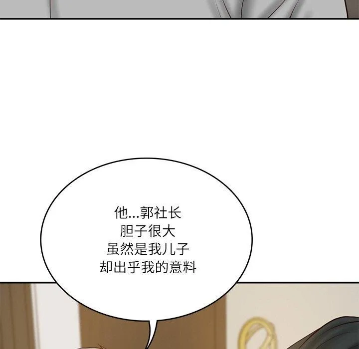 财阀家的女婿 - 第17話 - page 153
