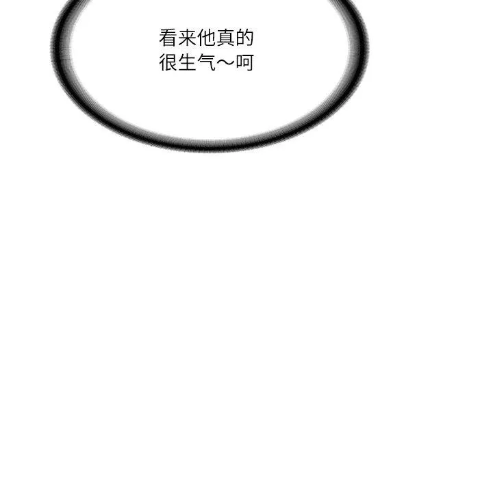 财阀家的女婿 - 第17話 - page 157