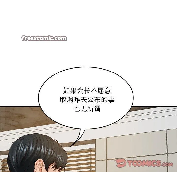 财阀家的女婿 - 第17話 - page 164