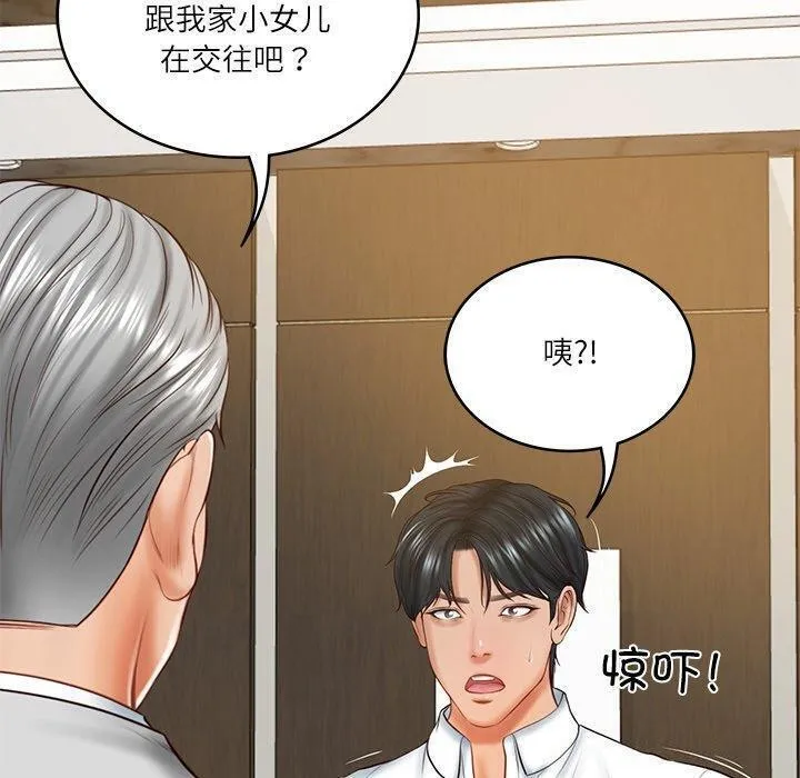 财阀家的女婿 - 第17話 - page 170