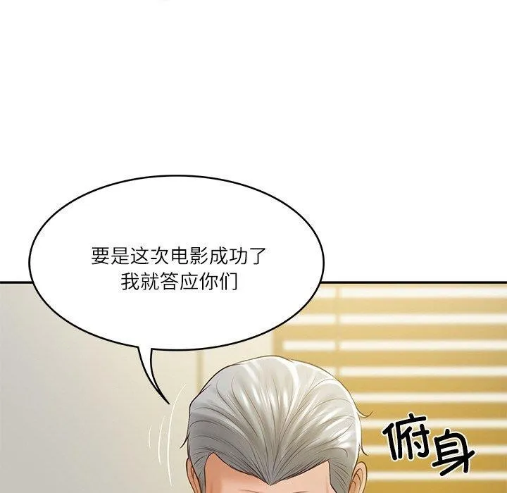 财阀家的女婿 - 第17話 - page 174