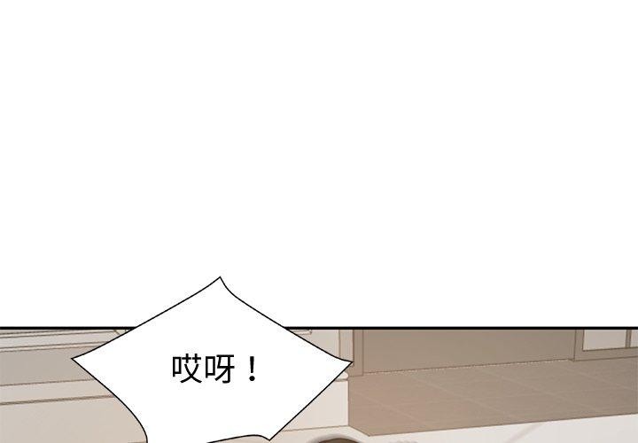 财阀家的女婿 - 第38話 - page 2