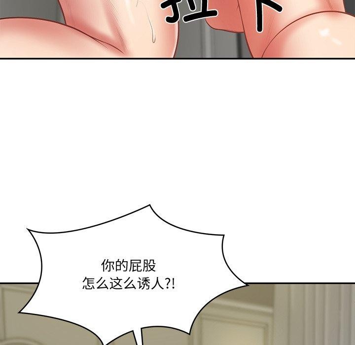 财阀家的女婿 - 第38話 - page 7