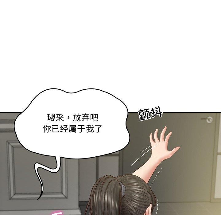 财阀家的女婿 - 第38話 - page 10